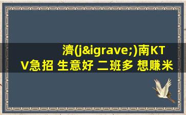 哈密夜場招聘
